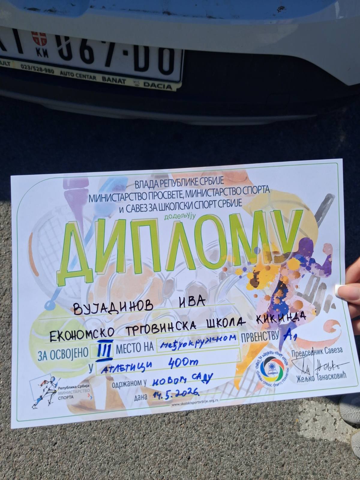 вујадинов